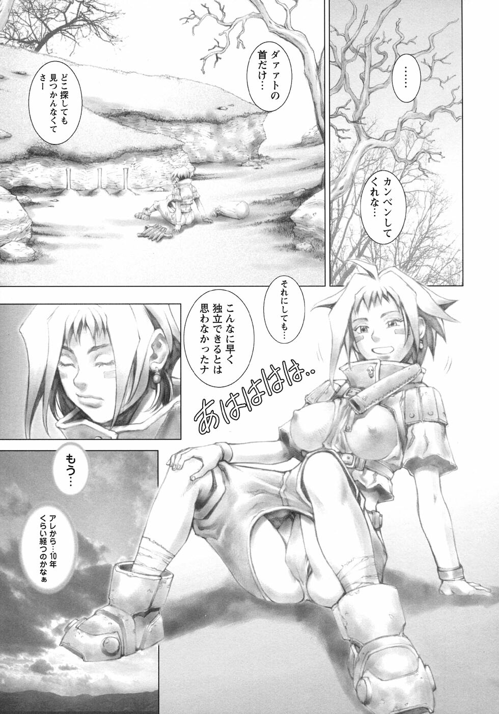 [Sengoku-kun] Ryoujoku Fukushuu Densetsu - Head Thief page 25 full