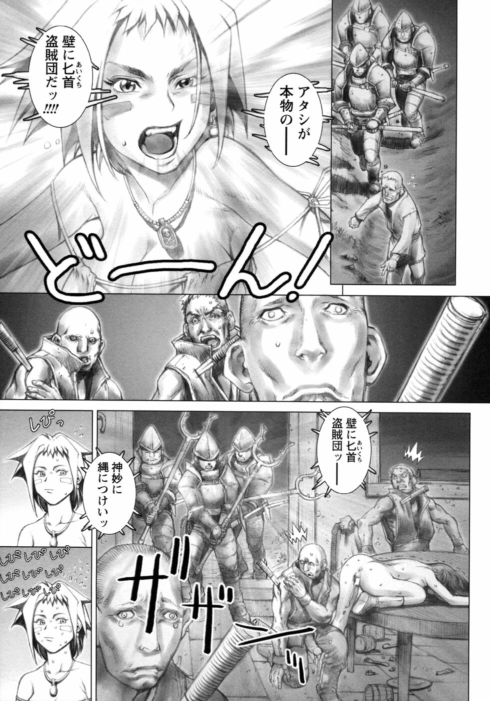 [Sengoku-kun] Ryoujoku Fukushuu Densetsu - Head Thief page 53 full