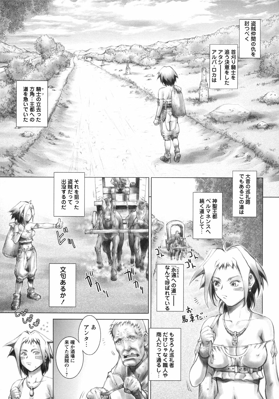 [Sengoku-kun] Ryoujoku Fukushuu Densetsu - Head Thief page 57 full