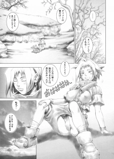 [Sengoku-kun] Ryoujoku Fukushuu Densetsu - Head Thief - page 25