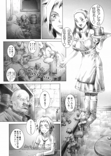 [Sengoku-kun] Ryoujoku Fukushuu Densetsu - Head Thief - page 40