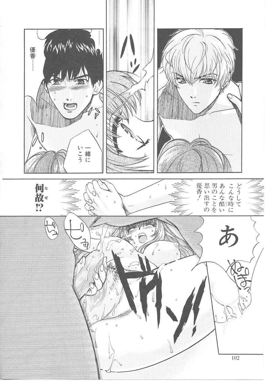 [Kudara Naizou] SEX CRIME page 100 full