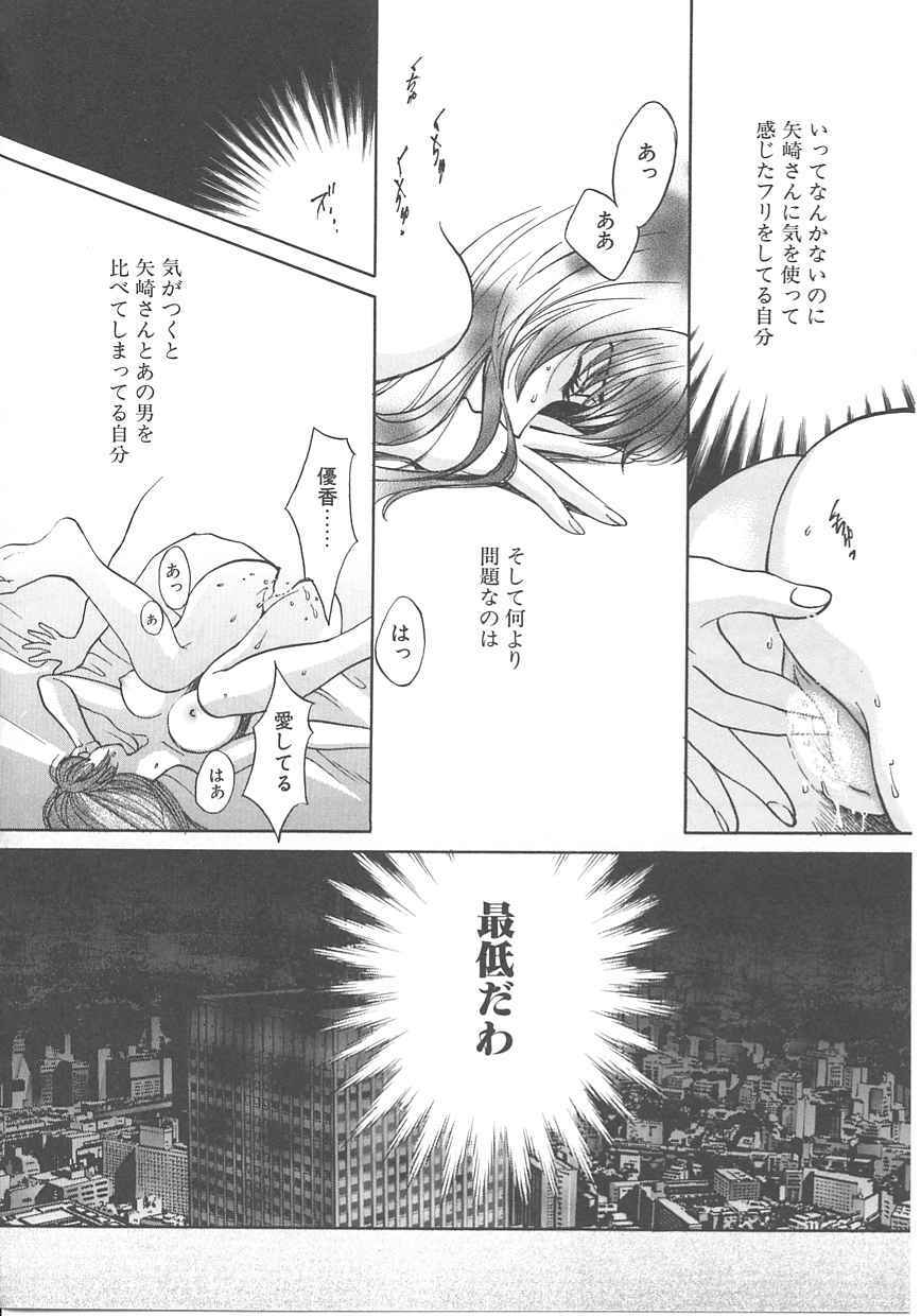 [Kudara Naizou] SEX CRIME page 102 full