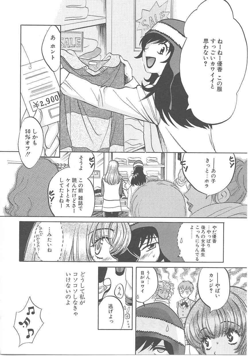 [Kudara Naizou] SEX CRIME page 106 full