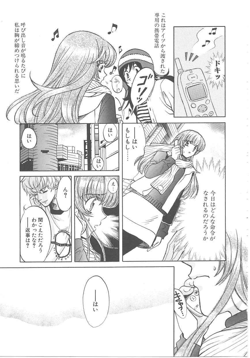 [Kudara Naizou] SEX CRIME page 107 full
