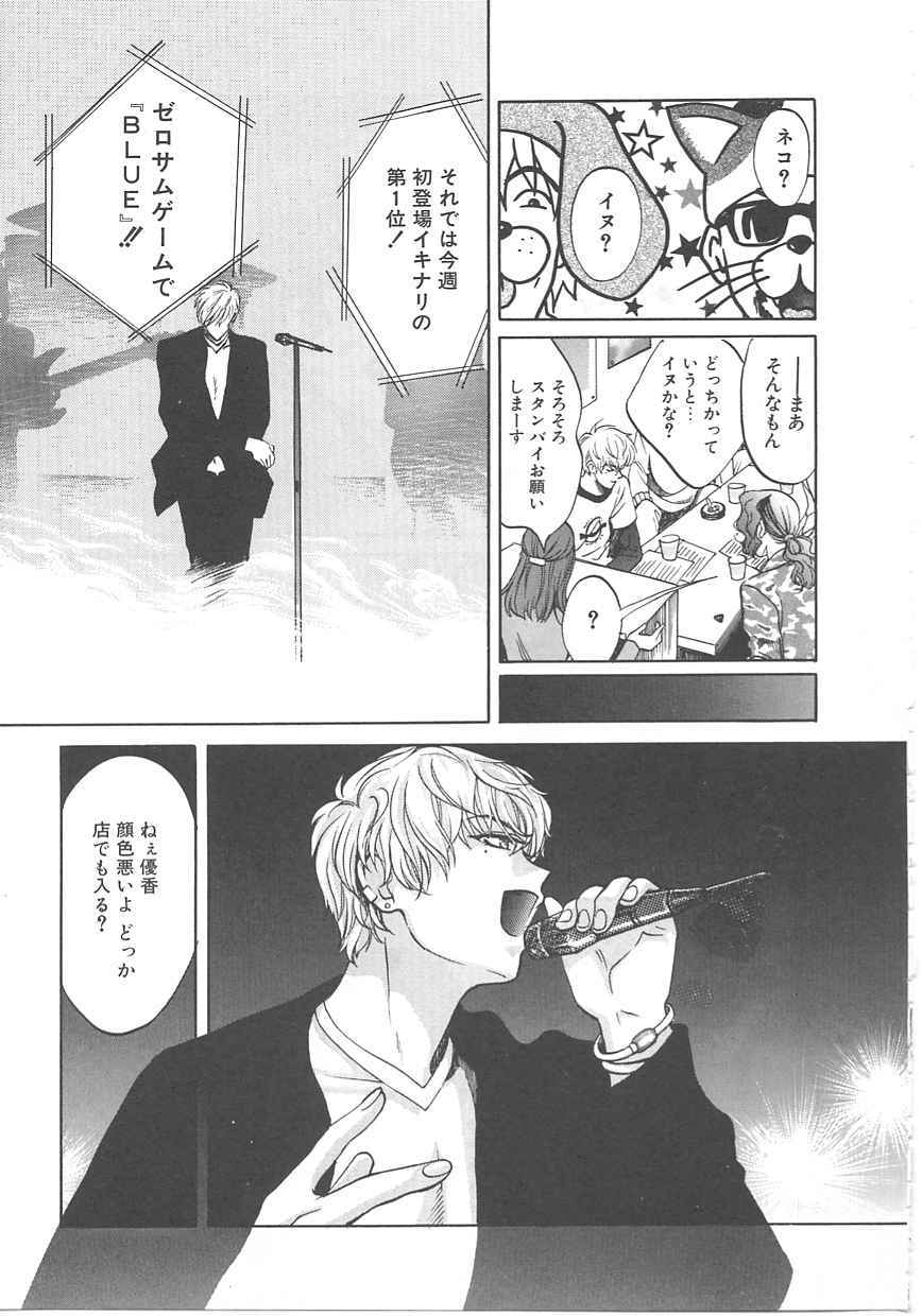 [Kudara Naizou] SEX CRIME page 109 full
