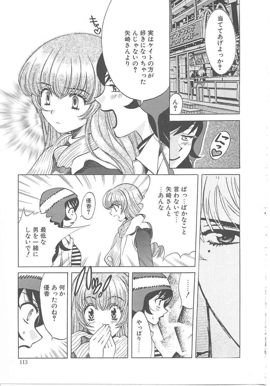 [Kudara Naizou] SEX CRIME page 111 full