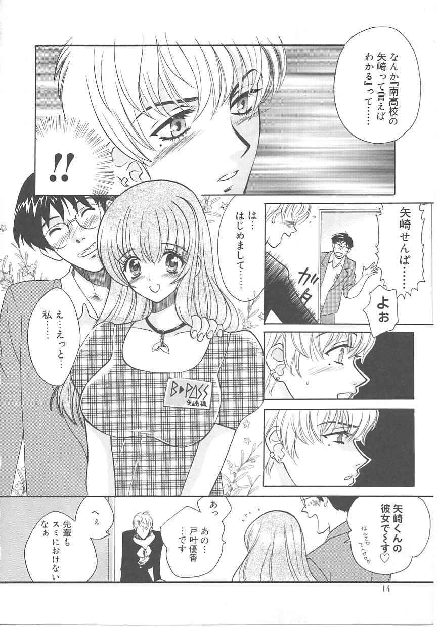 [Kudara Naizou] SEX CRIME page 12 full