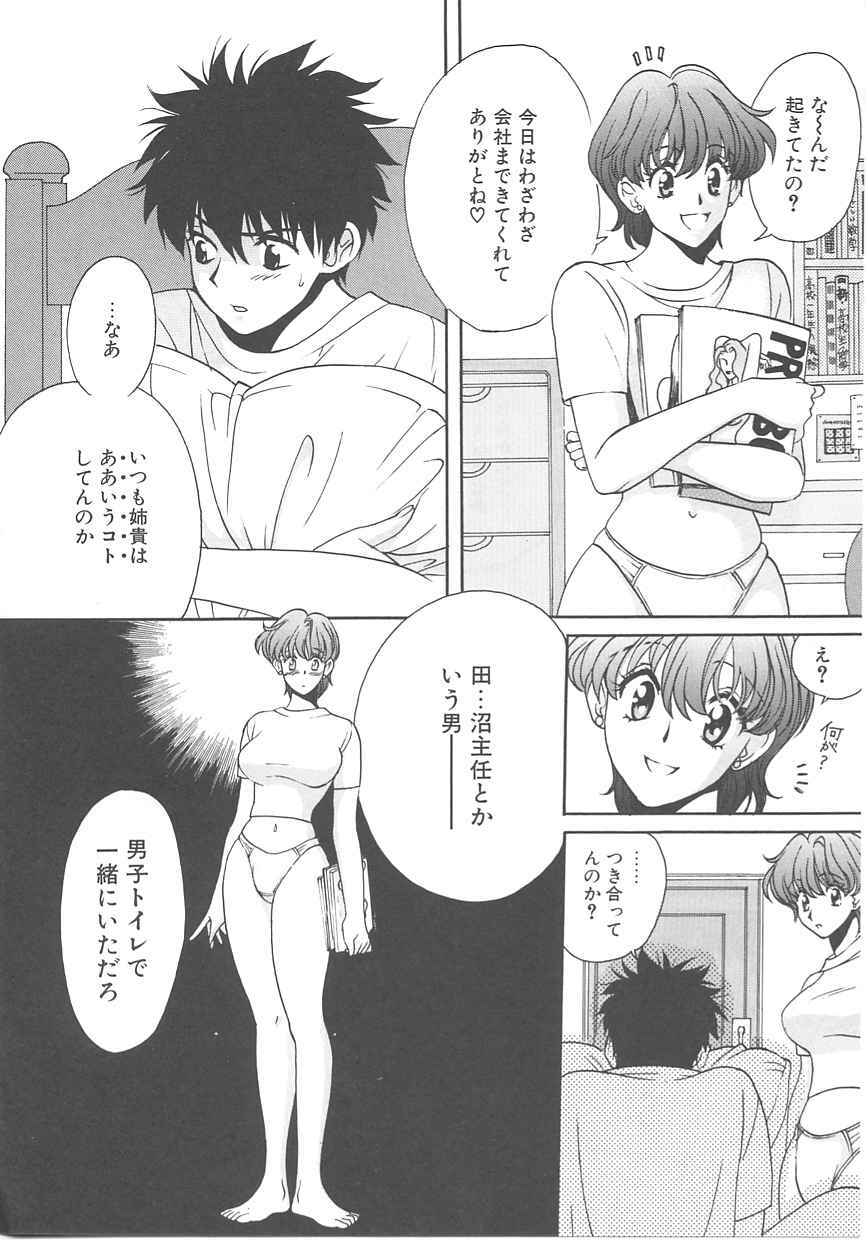 [Kudara Naizou] SEX CRIME page 136 full