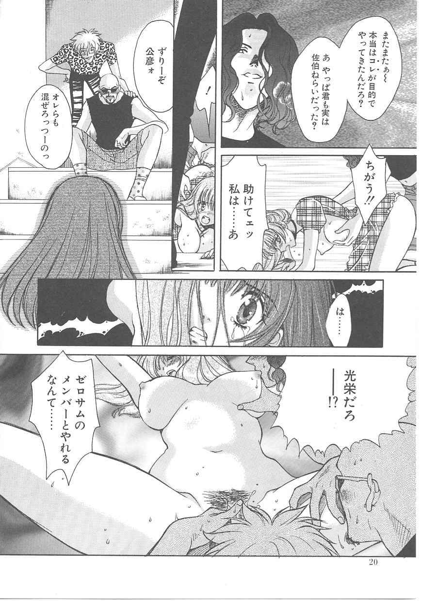 [Kudara Naizou] SEX CRIME page 18 full