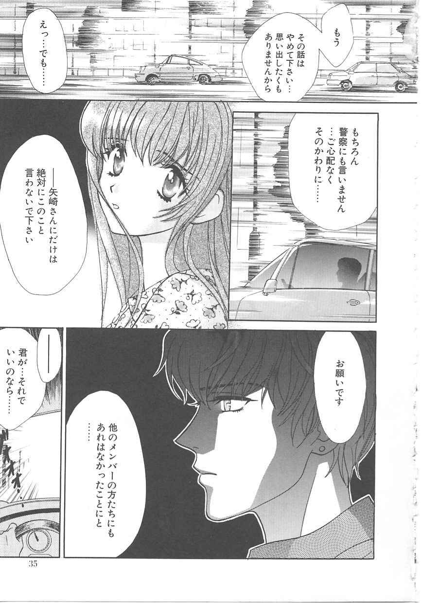 [Kudara Naizou] SEX CRIME page 33 full