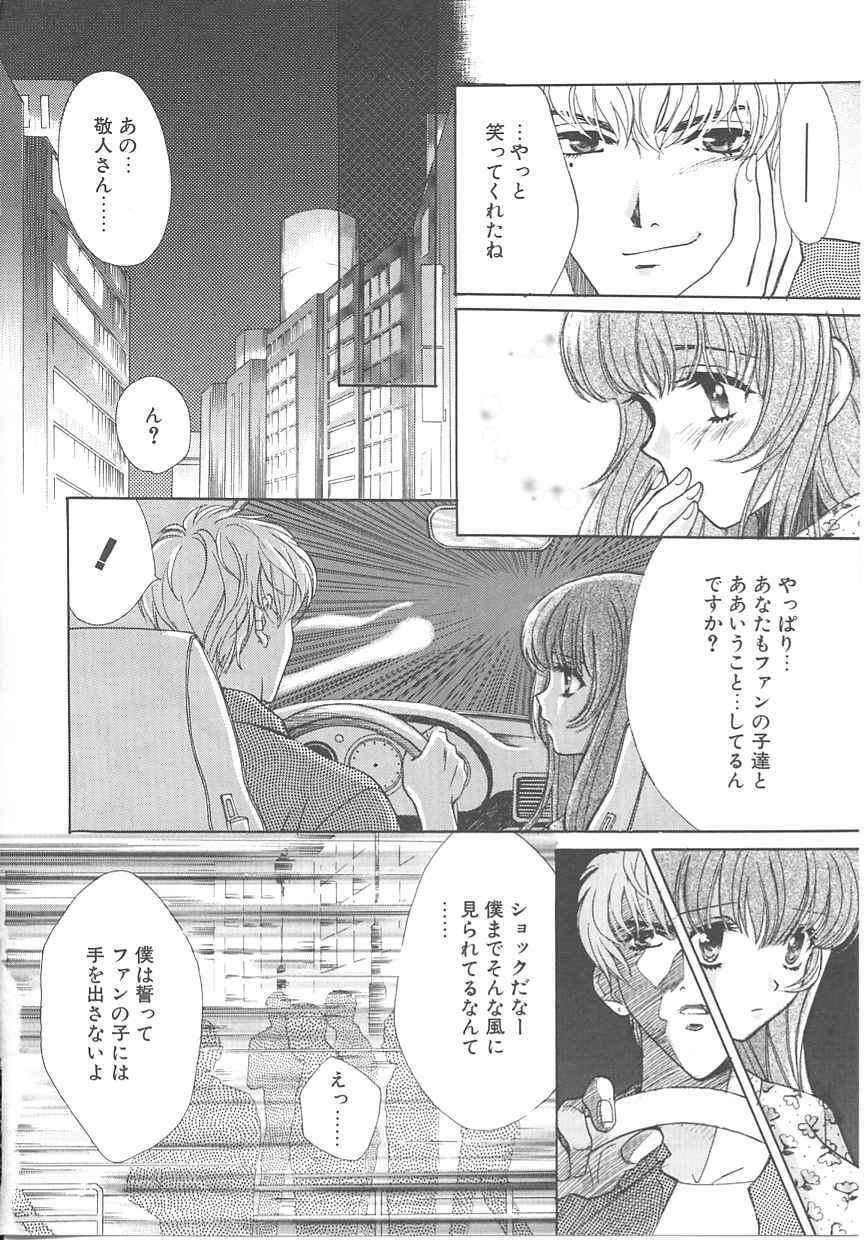 [Kudara Naizou] SEX CRIME page 36 full