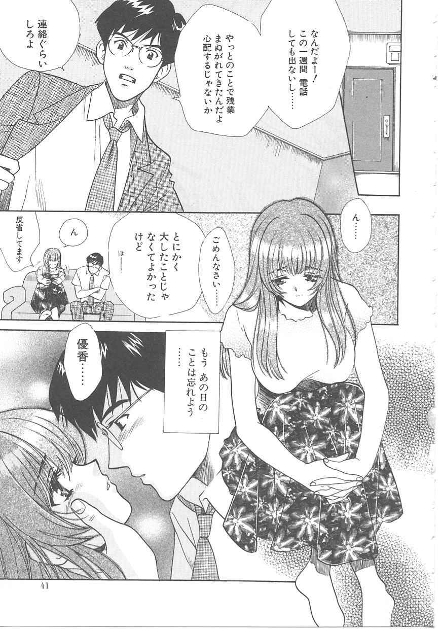 [Kudara Naizou] SEX CRIME page 39 full