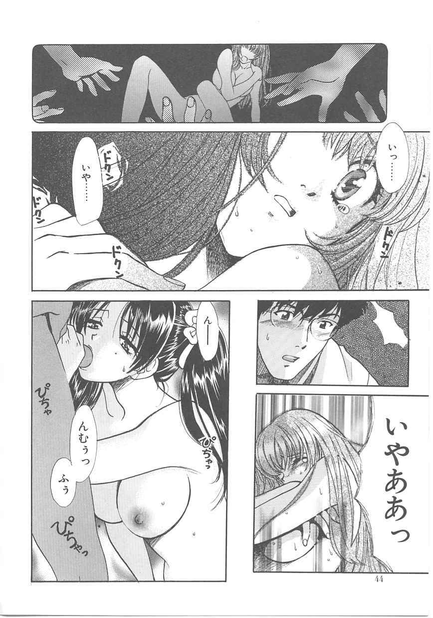 [Kudara Naizou] SEX CRIME page 42 full