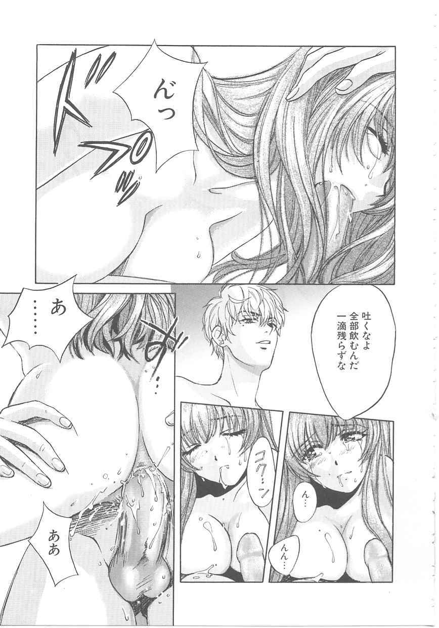 [Kudara Naizou] SEX CRIME page 89 full