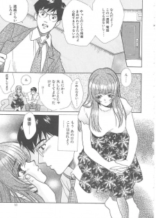 [Kudara Naizou] SEX CRIME - page 39