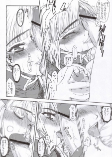 (SC30) [Kyomu no Uta (Satou Toshio)] Naze Sottoshite Okenainda!? (Super Robot Taisen) - page 15