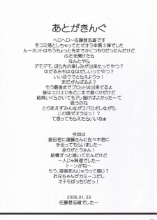 (SC30) [Kyomu no Uta (Satou Toshio)] Naze Sottoshite Okenainda!? (Super Robot Taisen) - page 32