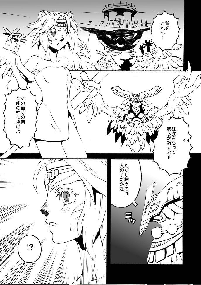 (C74) [Mederukai (Yoshino Koyuki)] Mithra o Mederu Hon 5 (Final Fantasy XI) page 10 full