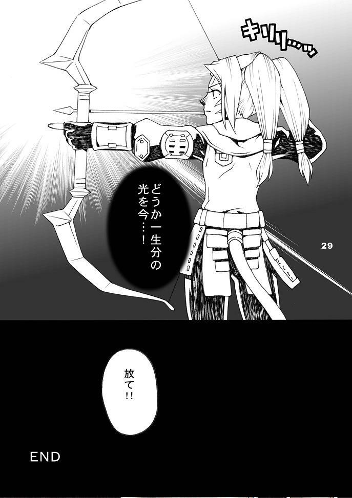(C74) [Mederukai (Yoshino Koyuki)] Mithra o Mederu Hon 5 (Final Fantasy XI) page 28 full