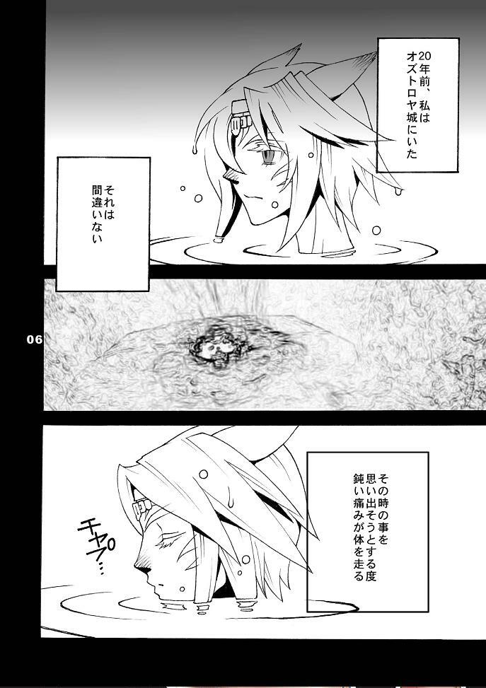 (C74) [Mederukai (Yoshino Koyuki)] Mithra o Mederu Hon 5 (Final Fantasy XI) page 5 full