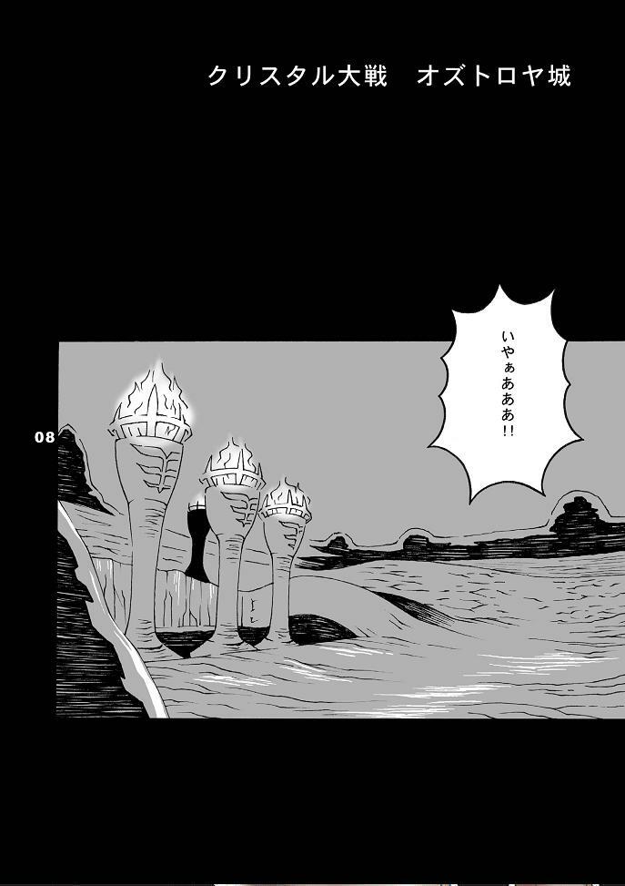 (C74) [Mederukai (Yoshino Koyuki)] Mithra o Mederu Hon 5 (Final Fantasy XI) page 7 full