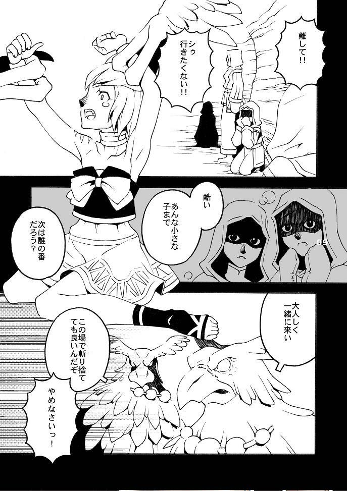 (C74) [Mederukai (Yoshino Koyuki)] Mithra o Mederu Hon 5 (Final Fantasy XI) page 8 full