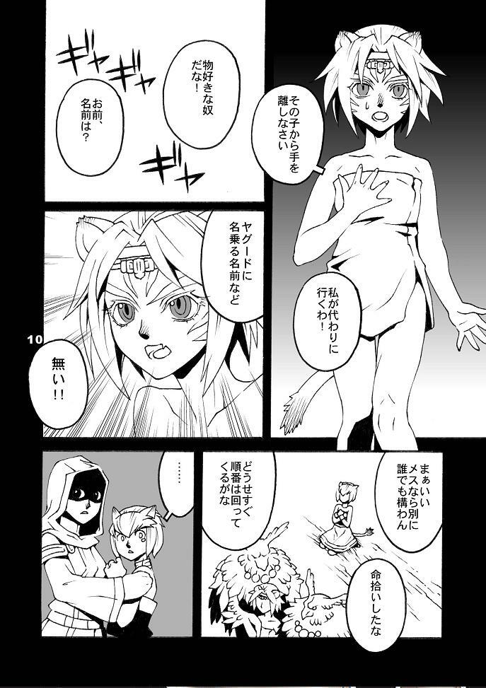 (C74) [Mederukai (Yoshino Koyuki)] Mithra o Mederu Hon 5 (Final Fantasy XI) page 9 full
