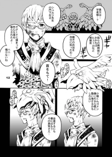 (C74) [Mederukai (Yoshino Koyuki)] Mithra o Mederu Hon 5 (Final Fantasy XI) - page 11