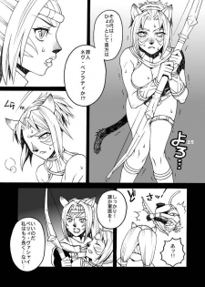 (C74) [Mederukai (Yoshino Koyuki)] Mithra o Mederu Hon 5 (Final Fantasy XI) - page 24