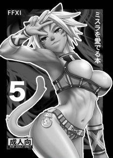 (C74) [Mederukai (Yoshino Koyuki)] Mithra o Mederu Hon 5 (Final Fantasy XI) - page 2