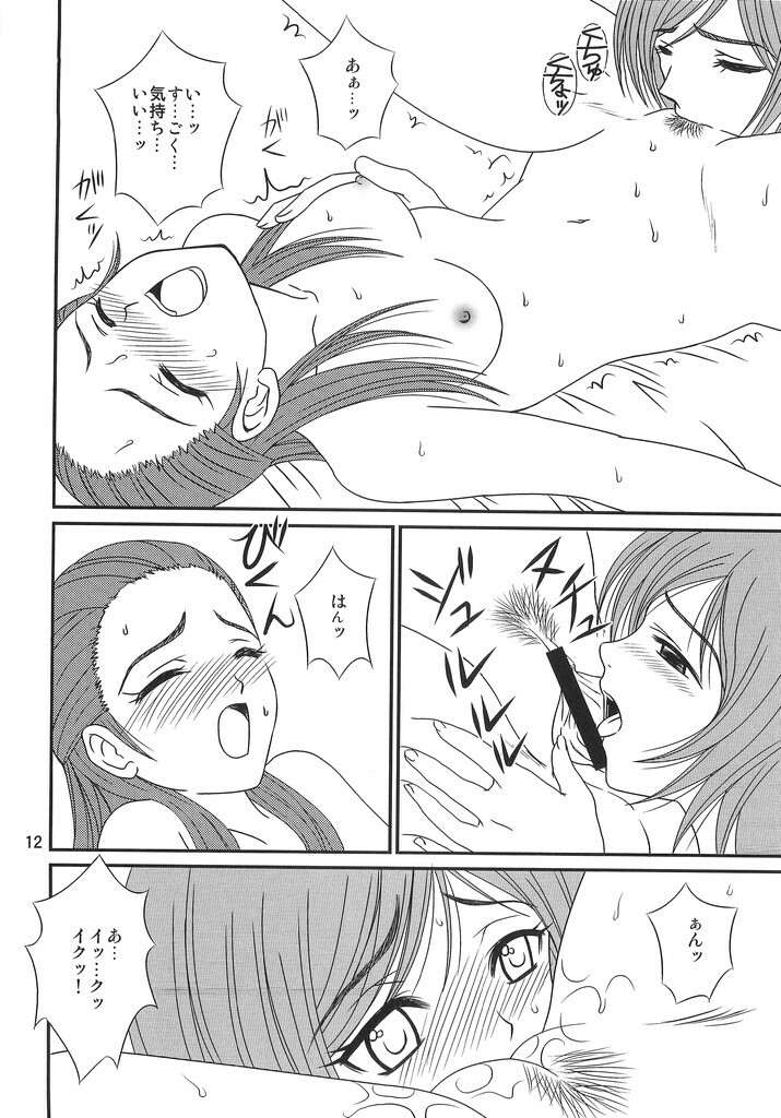 (C71) [PISCES (Hidaka Ryou)] Virgin Emotion 8 (Futari wa Precure Splash Star) page 11 full