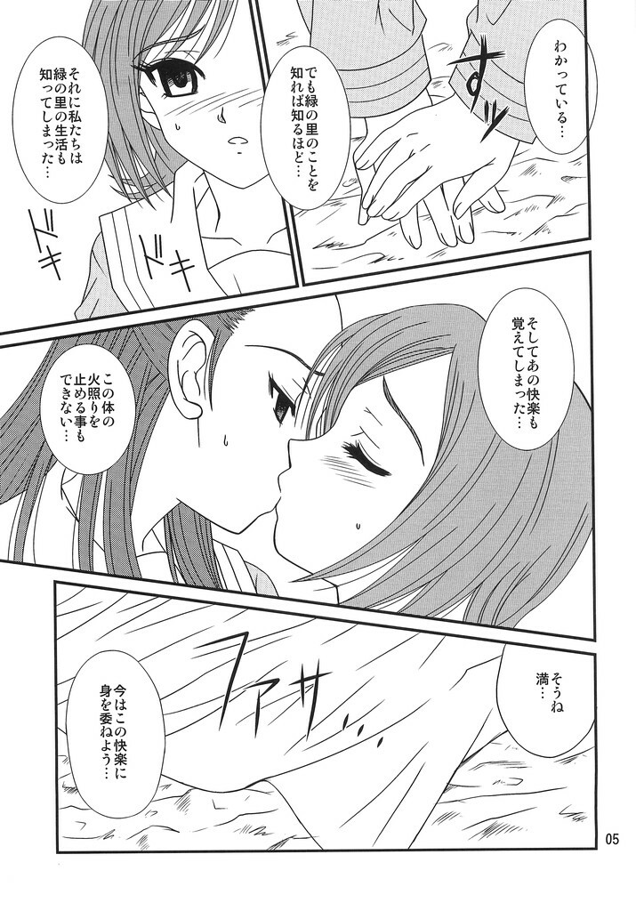 (C71) [PISCES (Hidaka Ryou)] Virgin Emotion 8 (Futari wa Precure Splash Star) page 4 full