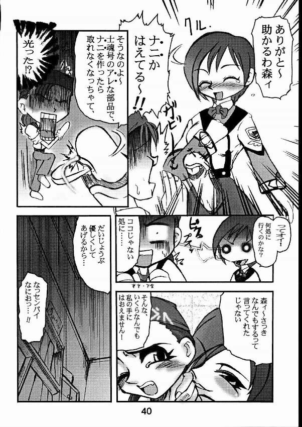 (C61) [E.M.I. (Various)] BROKEN SAVIOURS (Gunparade March) page 40 full