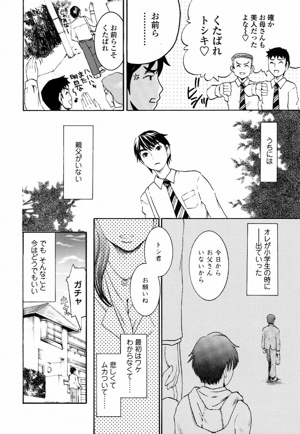 [Shirota Kurota] Haitoku DNA | immoral DNA page 30 full