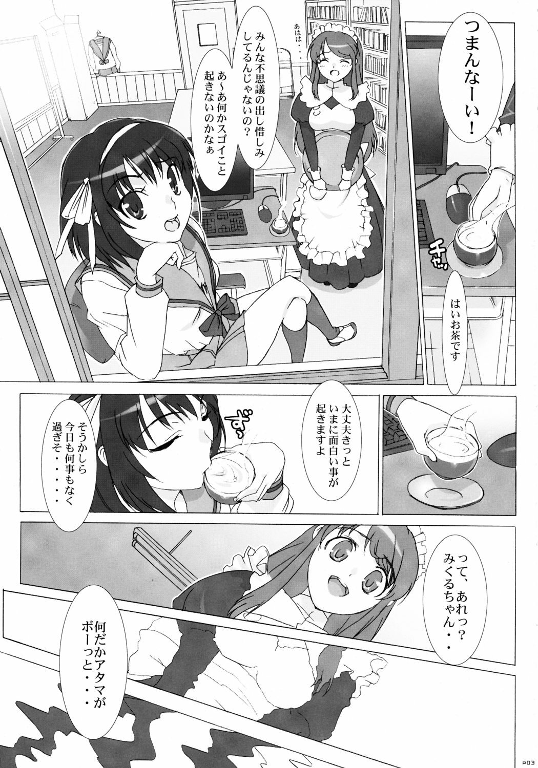 (C70) [Studio Wallaby (Takuji)] “Hinichijoukei.” (The Melancholy of Haruhi Suzumiya) page 2 full