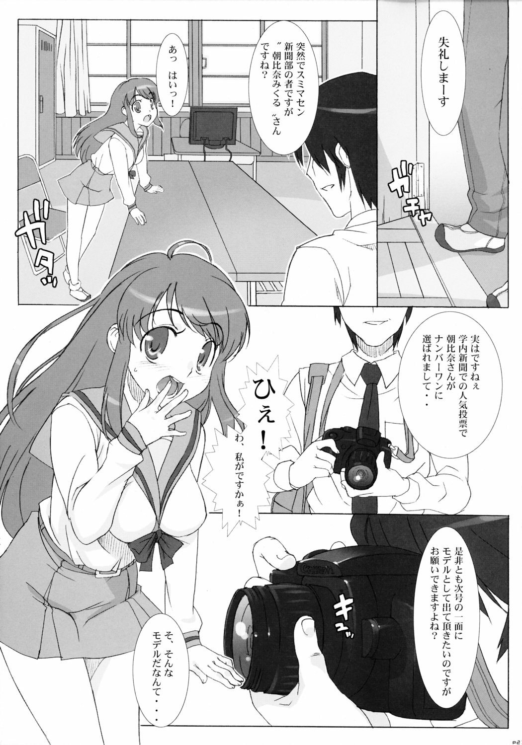 (C70) [Studio Wallaby (Takuji)] “Hinichijoukei.” (The Melancholy of Haruhi Suzumiya) page 20 full