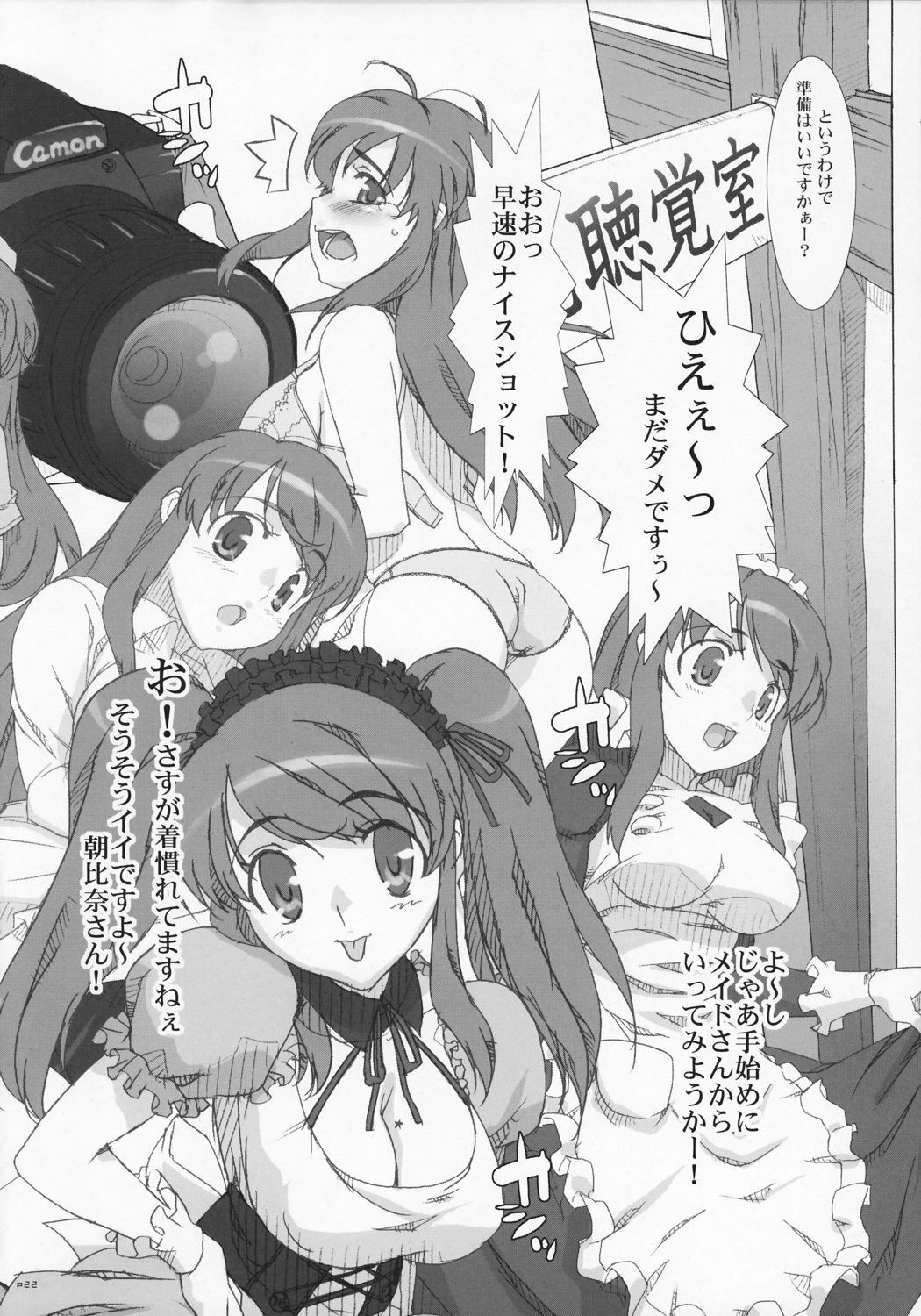 (C70) [Studio Wallaby (Takuji)] “Hinichijoukei.” (The Melancholy of Haruhi Suzumiya) page 21 full