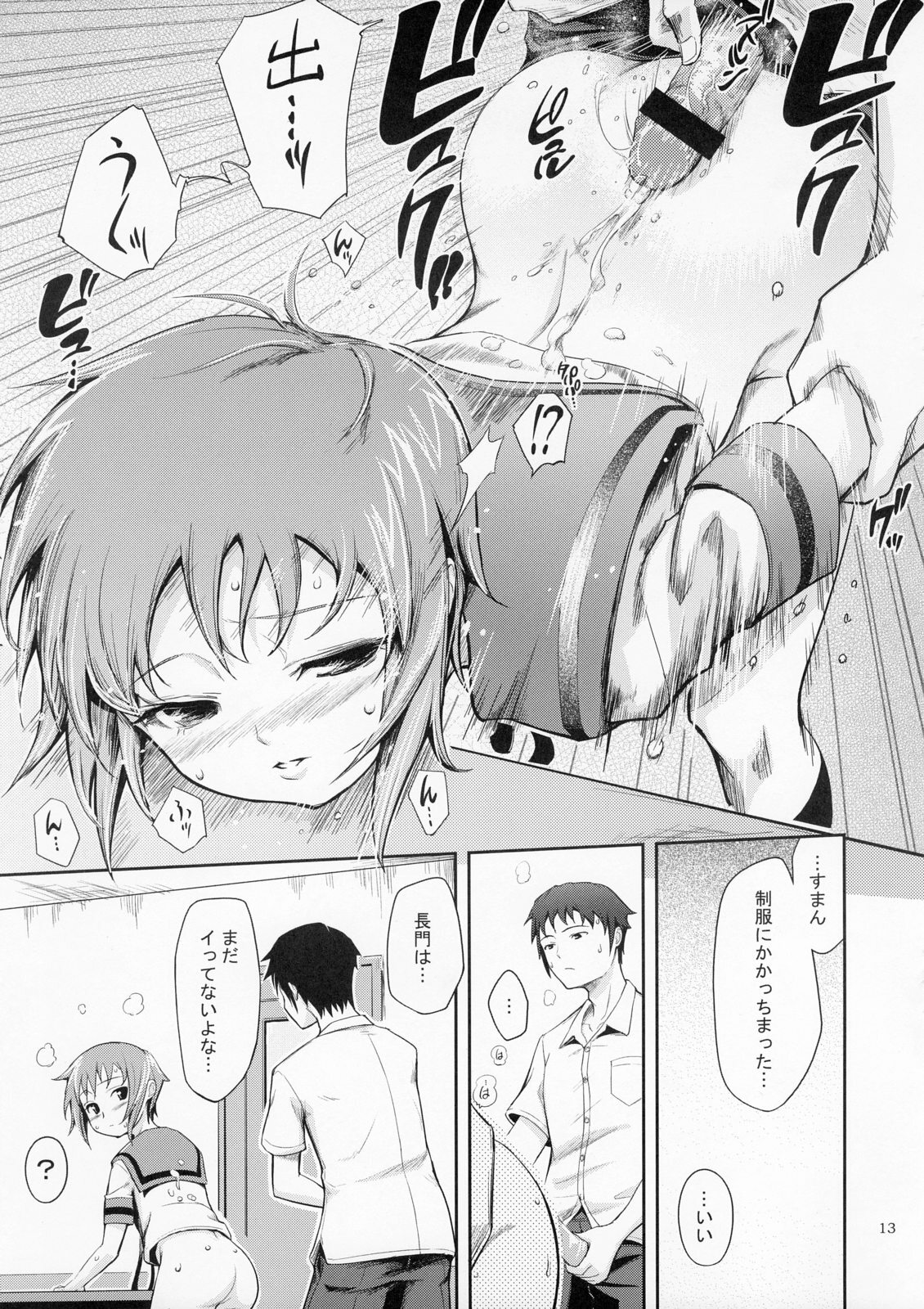 (C72) [Wechselhaft (Kima-gray)] Secret Eyes - She said ''So...'' (The Melancholy of Haruhi Suzumiya) page 12 full