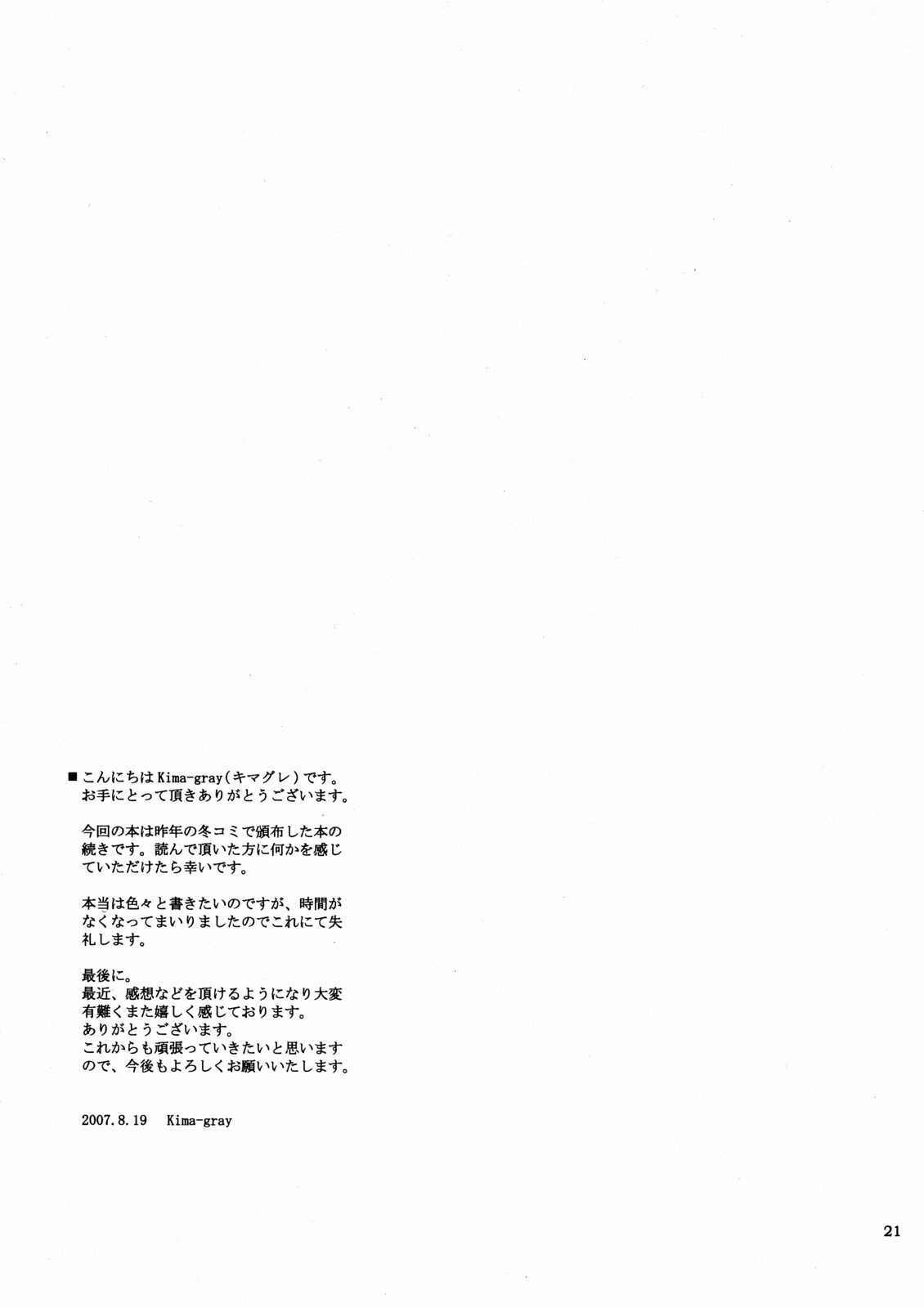 (C72) [Wechselhaft (Kima-gray)] Secret Eyes - She said ''So...'' (The Melancholy of Haruhi Suzumiya) page 20 full