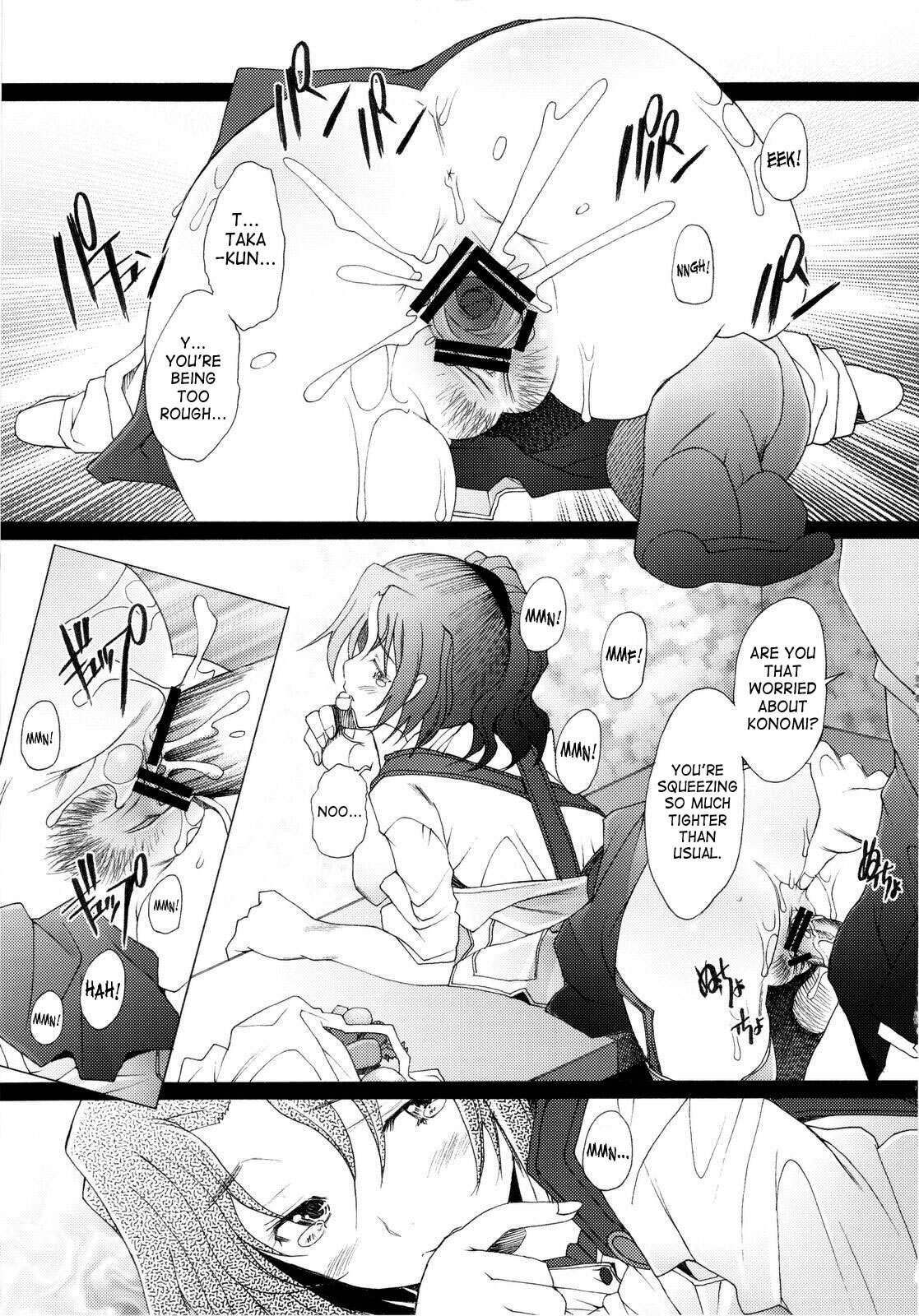 (C74) [Kohakutei (Sakai Hamachi)] Ranjyuku 4 (ToHeart 2) [English] [SaHa] page 6 full