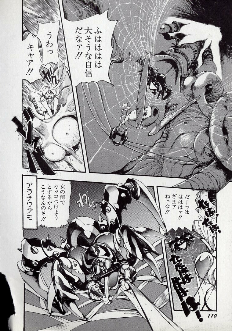 [N.O.Chachamaru] Dai○Tou no Shizen Omoshiro Iki Robo Zukan page 113 full