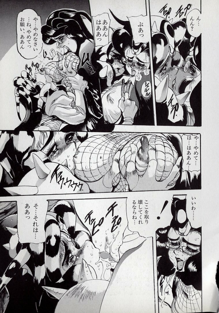 [N.O.Chachamaru] Dai○Tou no Shizen Omoshiro Iki Robo Zukan page 120 full