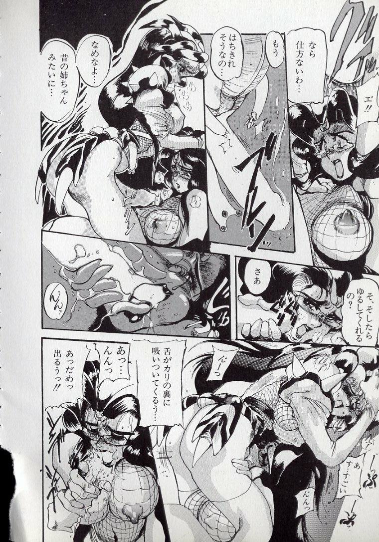 [N.O.Chachamaru] Dai○Tou no Shizen Omoshiro Iki Robo Zukan page 121 full
