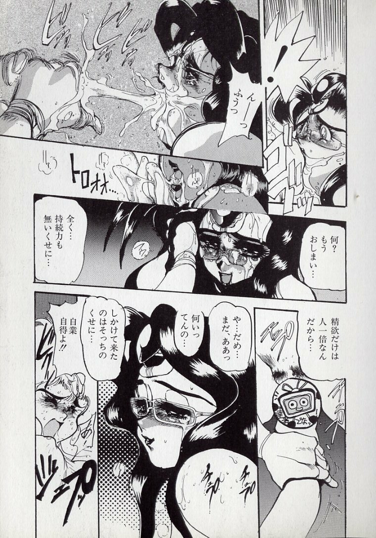 [N.O.Chachamaru] Dai○Tou no Shizen Omoshiro Iki Robo Zukan page 122 full