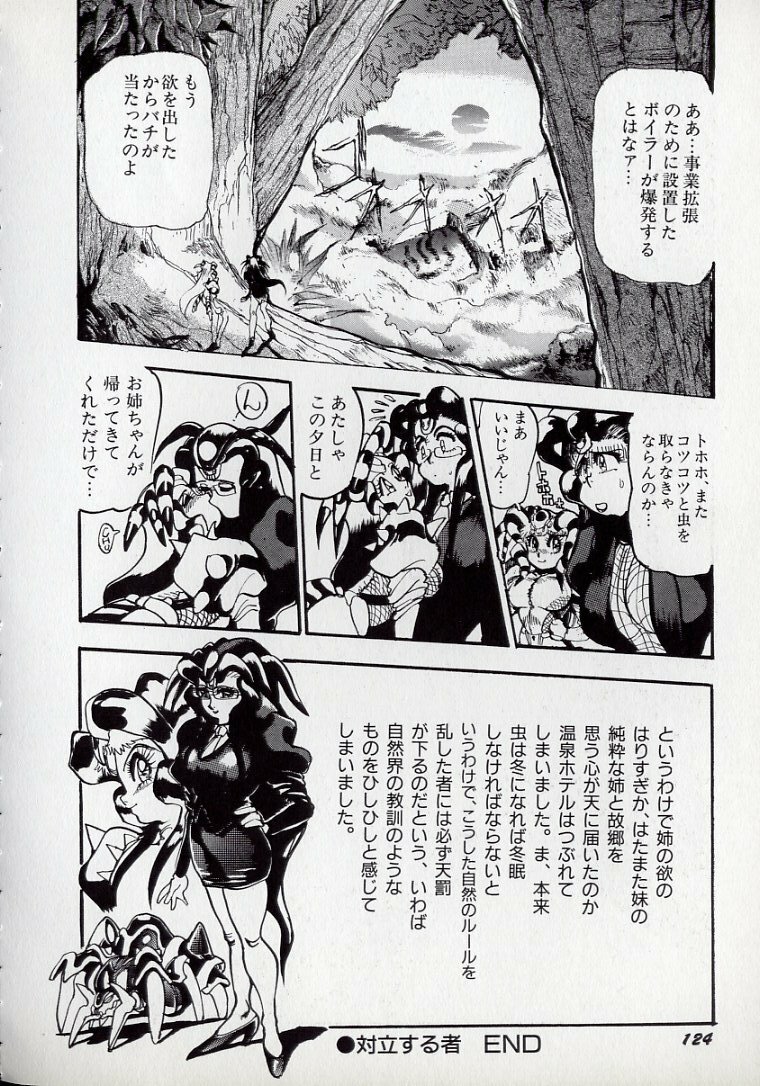 [N.O.Chachamaru] Dai○Tou no Shizen Omoshiro Iki Robo Zukan page 127 full