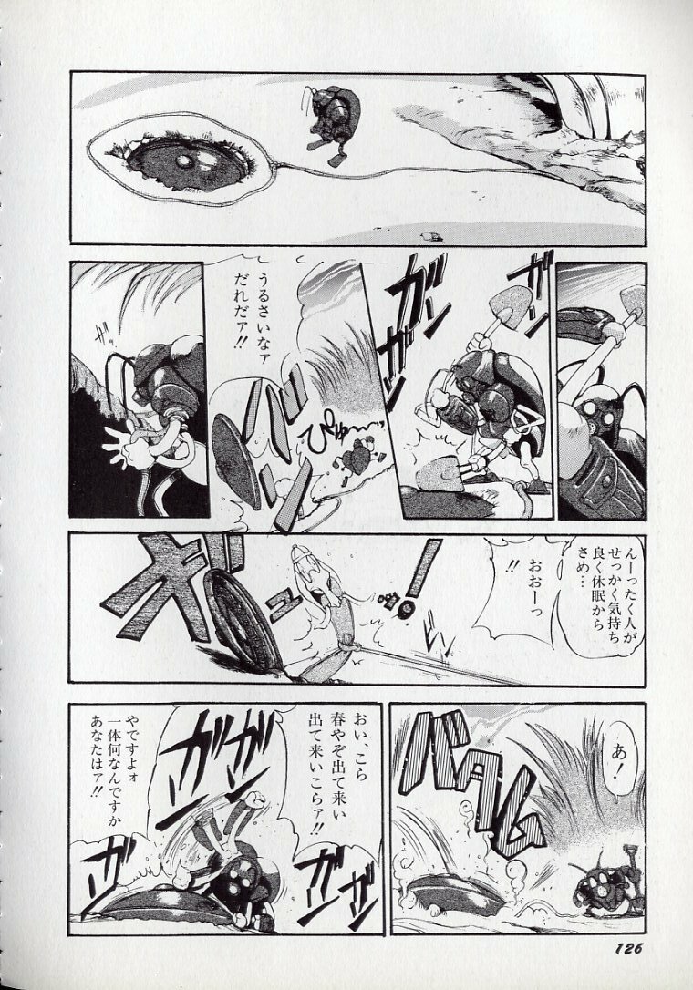 [N.O.Chachamaru] Dai○Tou no Shizen Omoshiro Iki Robo Zukan page 129 full