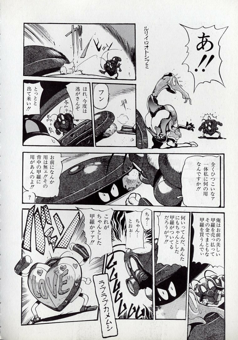 [N.O.Chachamaru] Dai○Tou no Shizen Omoshiro Iki Robo Zukan page 131 full