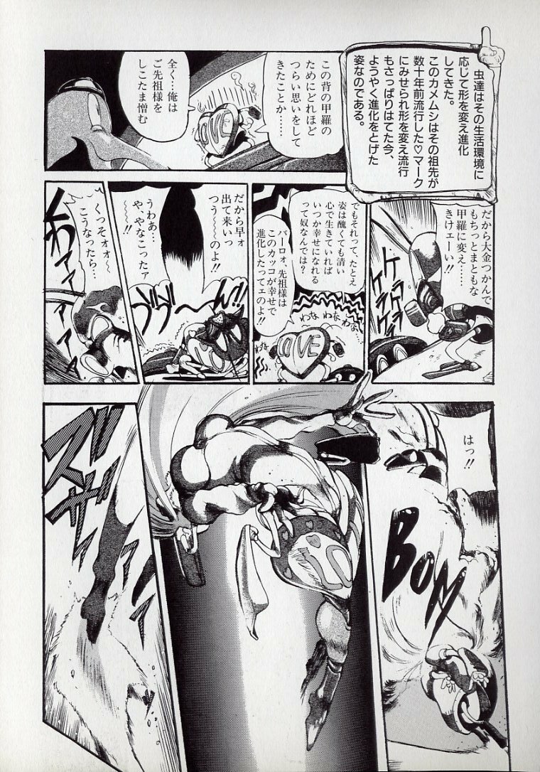 [N.O.Chachamaru] Dai○Tou no Shizen Omoshiro Iki Robo Zukan page 132 full