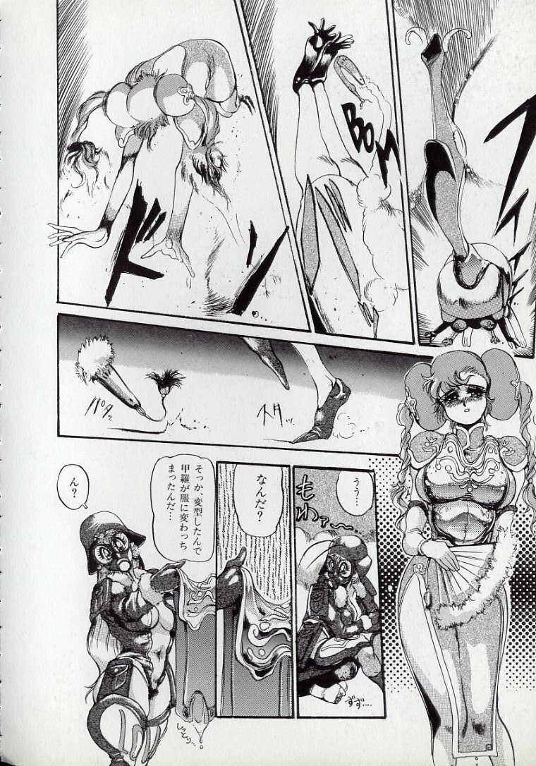 [N.O.Chachamaru] Dai○Tou no Shizen Omoshiro Iki Robo Zukan page 135 full